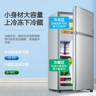 奥克斯 42A156DW 冷藏冷冻两用 银色 42L 冰箱