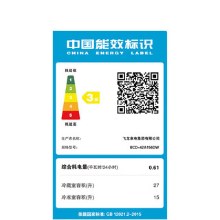 奥克斯 42A156DW 冷藏冷冻两用 银色 42L 冰箱