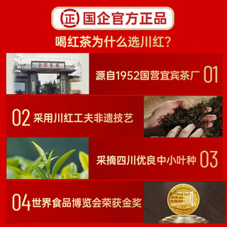 川红 特级茶叶金85红茶礼盒装 工夫新茶四川特产茶叶自己喝 品鉴盒装15g