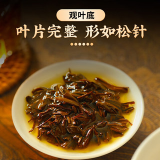 川红 特级茶叶金85红茶礼盒装 工夫新茶四川特产茶叶自己喝 品鉴盒装15g