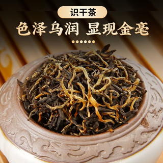 川红 特级茶叶金85红茶礼盒装 工夫新茶四川特产茶叶自己喝 品鉴盒装15g
