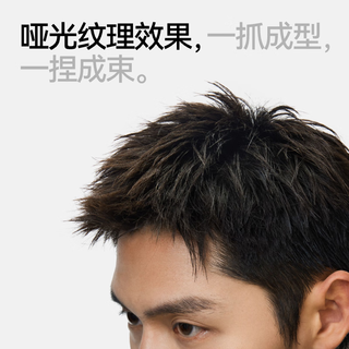  即山川 哑光自然蓬松塑型 男士发泥  25g