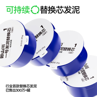  即山川 哑光自然蓬松塑型 男士发泥  25g