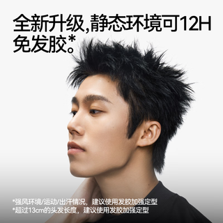  即山川 哑光自然蓬松塑型 男士发泥  25g