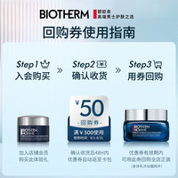 碧欧泉 紧塑淡纹抗皱 男士面霜  5ml