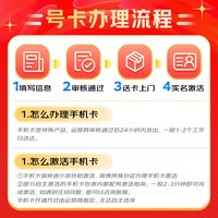 中国广电 5G全国通用流量卡 19元月租 手机SIM卡