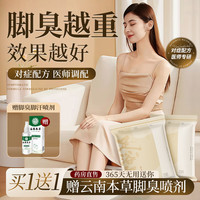 氧之源 YOZEYU 臭脚粉泡脚药包去脚汗脚垫老茧防脚酸臭脚出汗止汗剂洗脚液足浴包