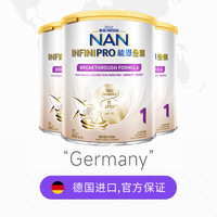 雀巢 能恩全护2段奶粉7HMO益生菌适度水解奶粉 800g*3罐