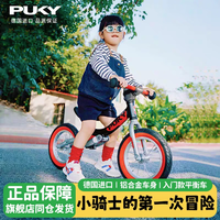 PUKY 平衡车儿童单车 小孩竞技滑步车LR RIDE 经典红4087