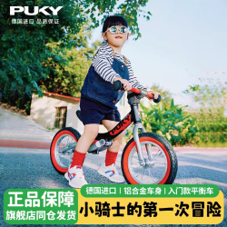 PUKY 平衡车儿童单车 小孩竞技滑步车LR RIDE 经典红4087