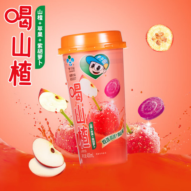 有券的上：李子园 山楂复合果蔬汁饮品400ml*15杯