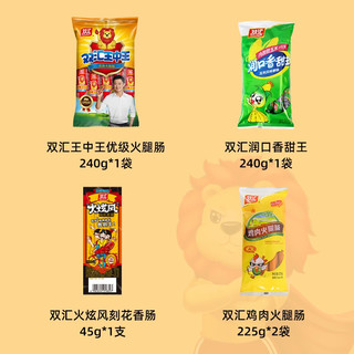 双汇【组合】王中王240g+润口玉米肠240g+鸡肉肠225g*2袋+火炫风45g 组合装5袋 火炫风组合装5袋