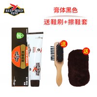 红鸟 RED BIRD 皮鞋油 30g（送擦鞋套+鞋刷）