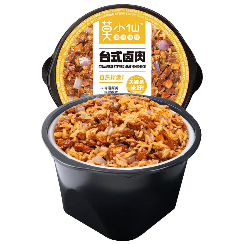 莫小仙自热米饭大分量干拌饭香辣牛肉海鲜风味方便米饭速食粥饭懒人免煮