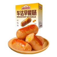 尊乐车达早餐肠 480g 爆汁纯肉肠火山石烧烤肠脆皮肠热狗肠 车达早餐肠480g*1盒