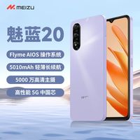 MEIZU/魅族 5010毫安超长续航 5G智能手机