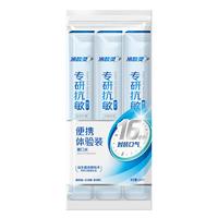 冷酸灵 漱口水 36ml