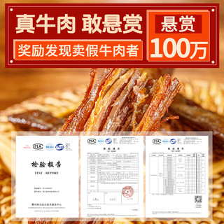 牧谣 手撕风干牛肉 原味 180g
