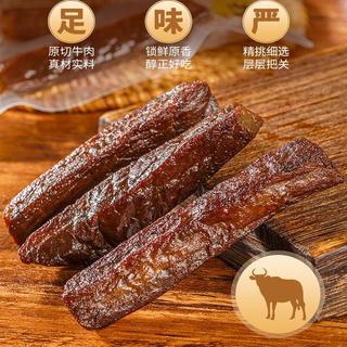 牧谣 手撕风干牛肉 原味 180g