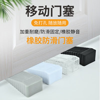 顺富美(SHUNFUMEI)其他五金门塞挡门防撞顶门家用阻门器门吸卡门防风固定门 一个门塞 收藏优先
