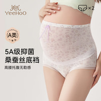 YeeHoO英氏内裤5A抑菌 74%锦纶含桑蚕丝内裆薄款高腰 草绿+浅紫 两条装 170/95(XL)参考体重120-140斤