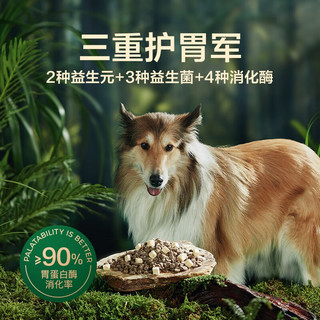 网易严选全价鲜肉冻干犬粮 高鲜肉狗粮易消化成犬中大型小型犬通用 冻干双拼鲜肉犬粮1.8千克*3袋