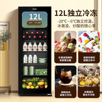 海尔（Haier）冰吧92/136/150/167/180/200升家用活力元气冰吧小型美妆冰箱防凝露玻璃保鲜柜冷藏柜 136L 钢琴黑|轻雾科技|黑金净化|带制冰室