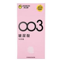 杰士邦003避孕套零感超薄0.01隐形无套裸入玻尿酸超润滑男水润 003玻尿酸至薄至润10只装 套 女性快潮秒喷套 byt成人情趣计生用品