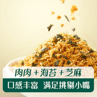 英氏肉松婴儿无添加婴标宝宝辅食猪肉酥儿童海苔碎芝麻牛肉酥