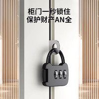 顺富美（SHUNFUMEI）迷你密码锁储物书柜抽屉旅行箱背包家用宿舍房小型号头盔挂锁 颜色【一支装】