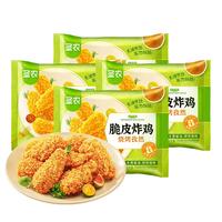 圣农脆皮炸鸡孜然味250g*4包 炸鸡 脆皮炸鸡 源头直发 脆皮炸鸡孜然味4包