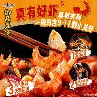 康师傅方便面泡面御品盛宴麻辣蒜蓉小龙虾4碗 干拌面牛肉面店 【164g*4碗】麻辣小龙虾拌面