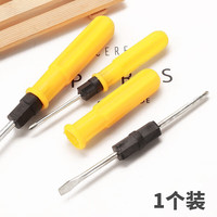 禾佳成 两用螺丝刀 一字十字 双用套装 五金工具