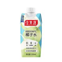 佳农 佳果源100%NFC椰子水泰国椰子水330ml*12瓶 源头直发