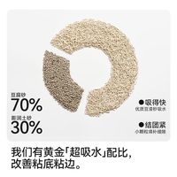 百亿补贴：福丸 福鼎白茶豆腐混合膨润土猫砂 2kg*4袋