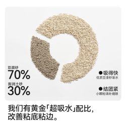 福丸 福鼎白茶豆腐混合膨润土猫砂 2kg