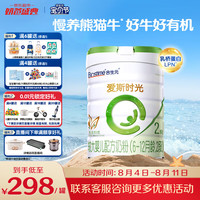 爱斯时光 较大婴儿奶粉 国行版 2段 800g