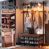 家逸 实木换鞋凳衣帽架一体 落地挂衣架