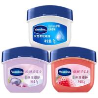 Vaseline/凡士林 保湿修护 润唇膏套装 原味+葡萄+草莓 7g*3