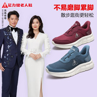 足力健 老人鞋闰月鞋透气网孔夏凉鞋轻便柔软舒适休闲鞋