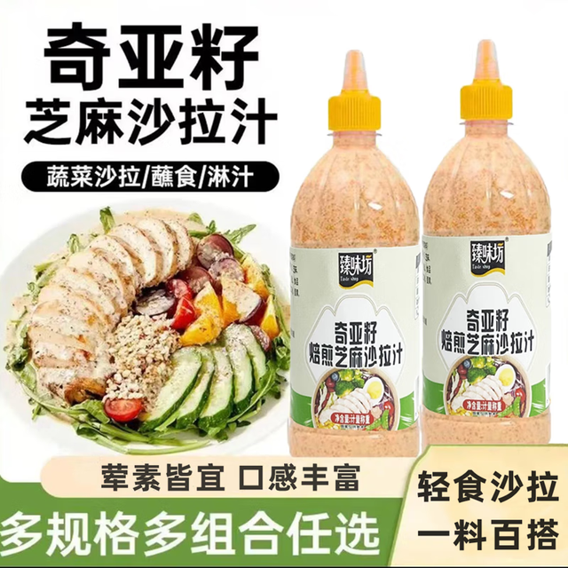 臻味坊 Taste shop 奇亚籽焙煎芝麻沙拉汁180g *2瓶