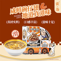 农治 港式碗仔翅 170g 方便速食汤羹
