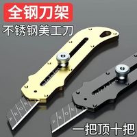 顺富美（SHUNFUMEI）家用五金纯钢加厚不锈钢美工刀重型超锋利裁纸刀壁纸刀工业级 【金色】不锈钢美工刀1把