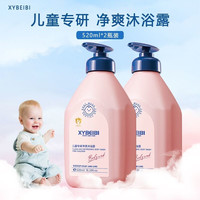 移动端、京东百亿补贴：叮叮 XYBEIBI儿童洗发水沐浴露3-6岁女孩男宝大童专用12-16岁以上洗发露洗头膏 儿童沐浴露1040ml