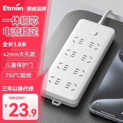 英特曼 Etman 家用排插/插线板/插排/拖线板/接线板/电插板/电源插座延长线/8孔位带开关1.8米 8位1.8米