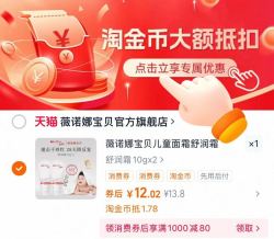 WINONA 薇诺娜 BABY 薇诺娜宝贝 舒润霜 10g