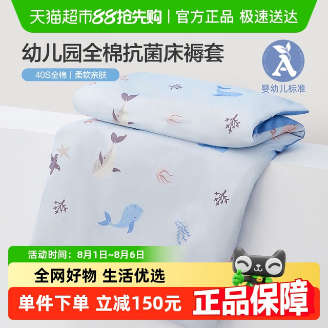 水星儿童 A类全棉床褥套婴儿床垫幼儿园床褥垫被床垫子午睡