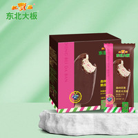 红宝石 东北大板森林浆果脆皮冰淇淋 87克*5支 盒装 棒支 冷饮 果味 冰激凌 批发