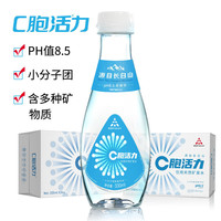 C胞活力 长白山 弱碱性小分子团 瓶装饮用水 330ml*48瓶*2箱