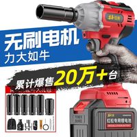 百亿补贴：红松 6820 电动扳手 无刷冲击 400扭力